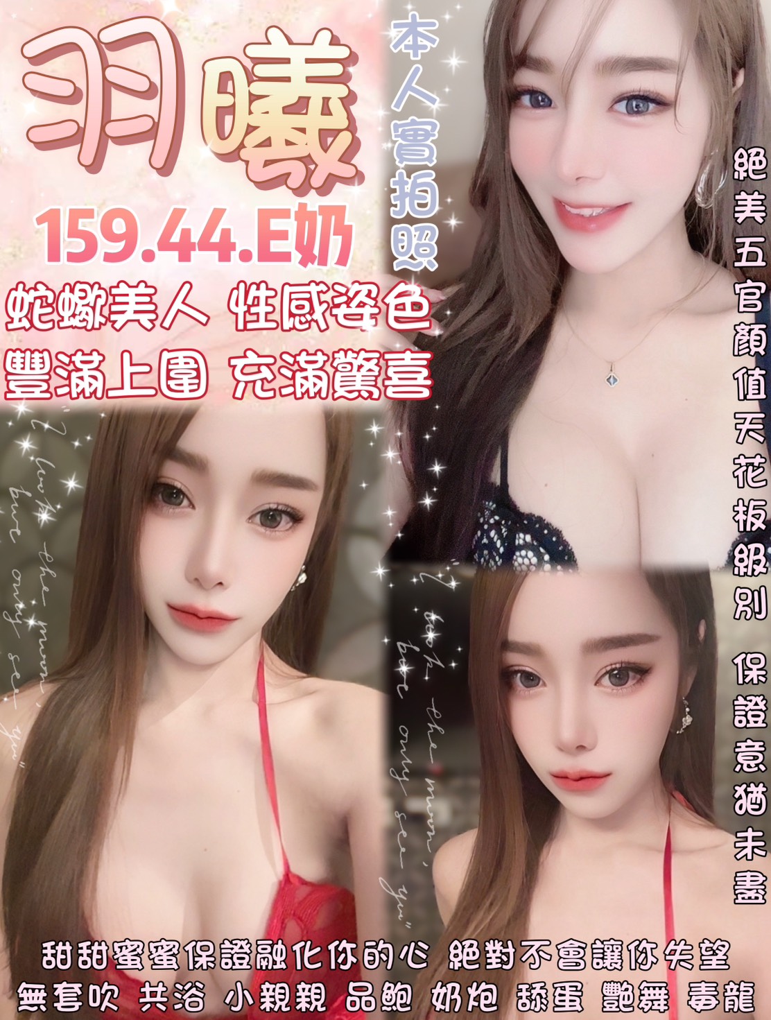 慕咪 台南 巨乳 21|34D